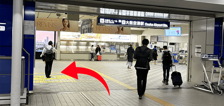  送迎車までの道のり