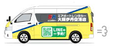 送迎車までの道のり